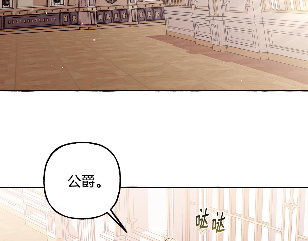 第56话 猜疑(1/3)-第56话