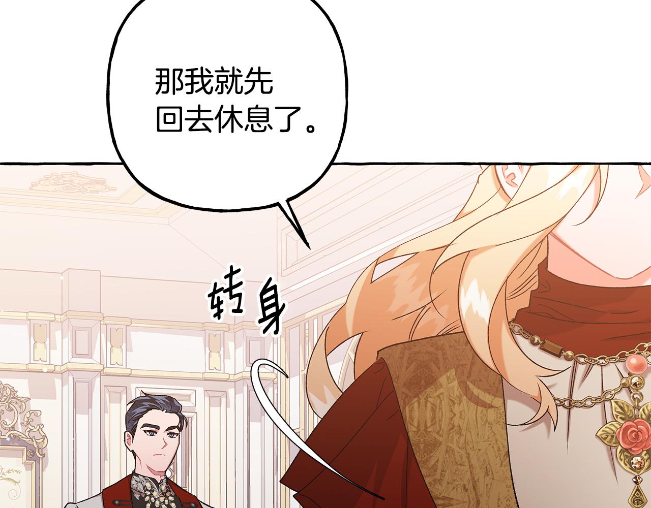 第56话 猜疑(1/3)-第56话