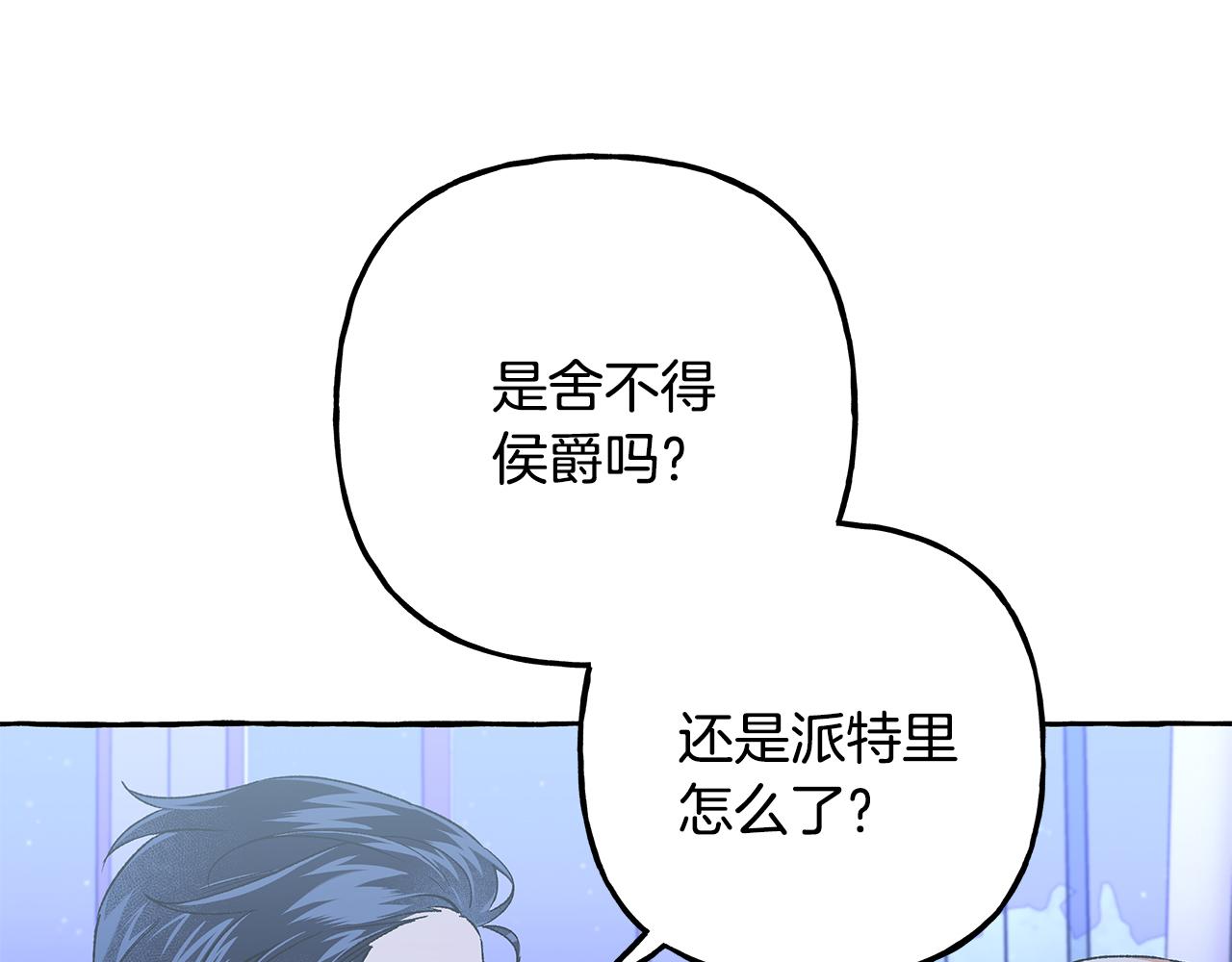 第58话 一起过夜(1/3)-第58话