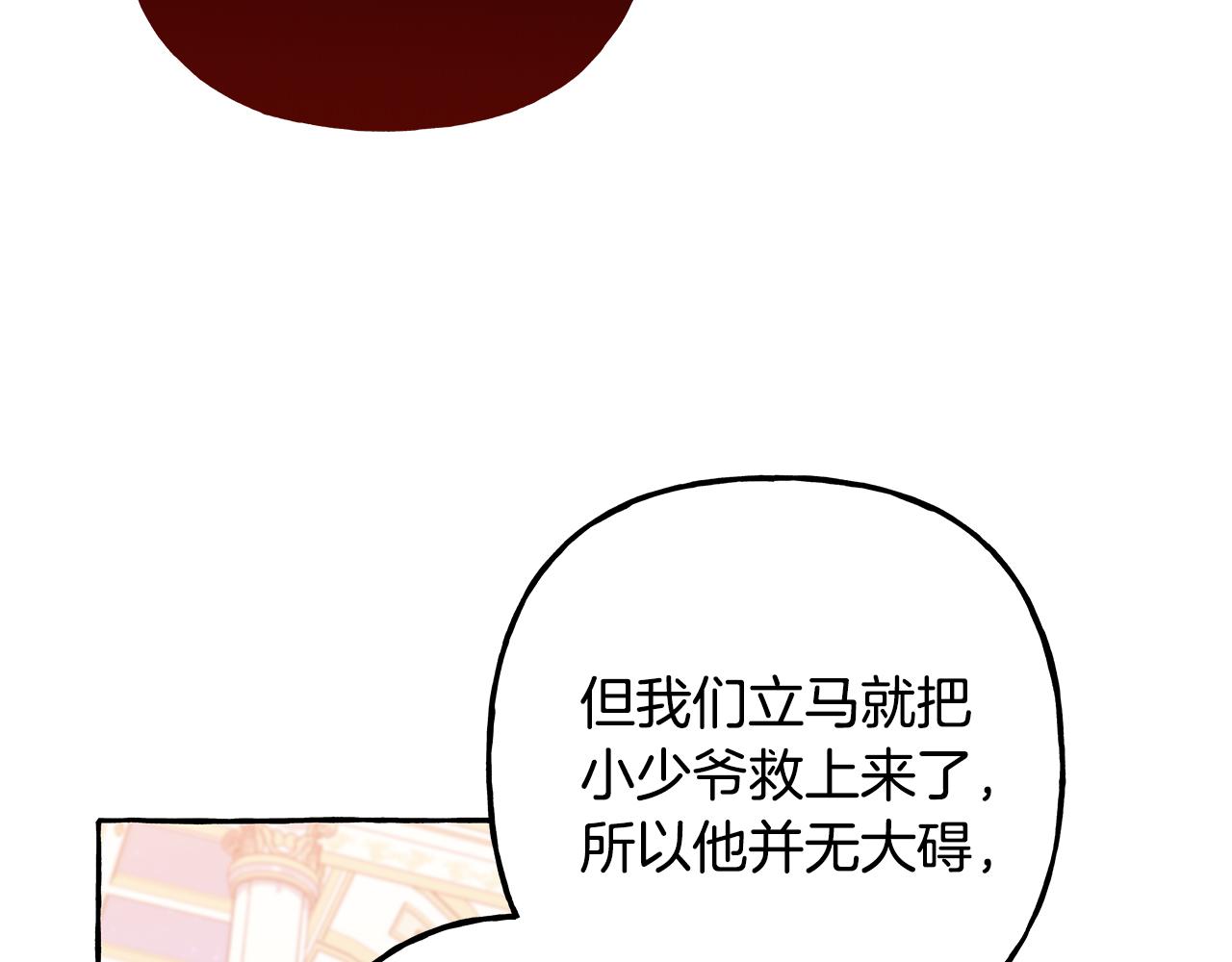 第60话 派特里出事(1/4)-第60话