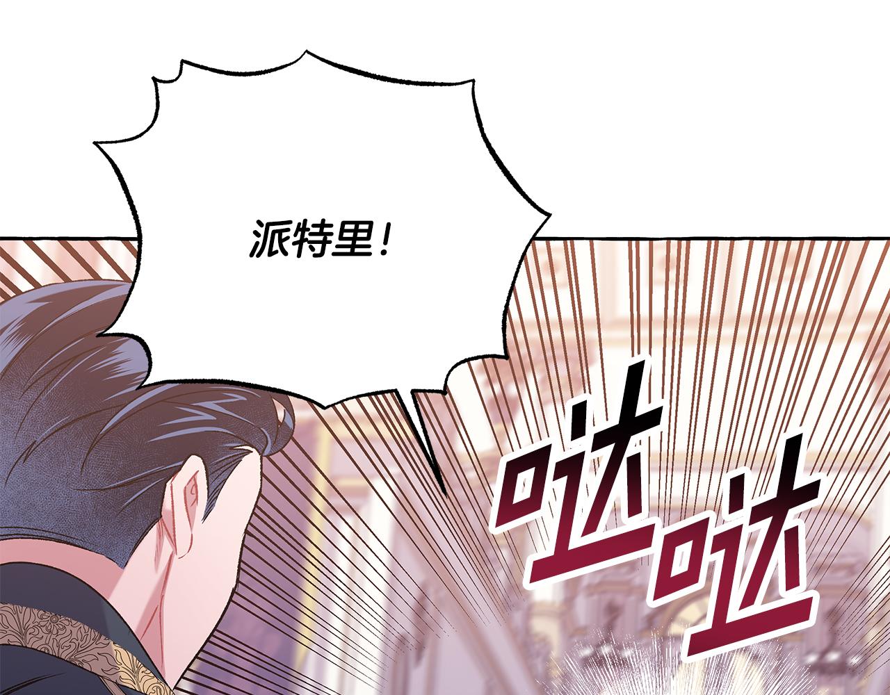 第60话 派特里出事(1/4)-第60话