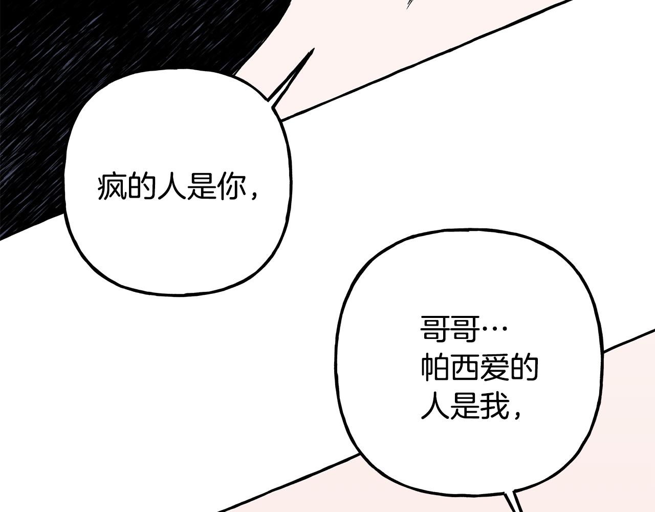 第64话 断绝关系(1/3)-第64话
