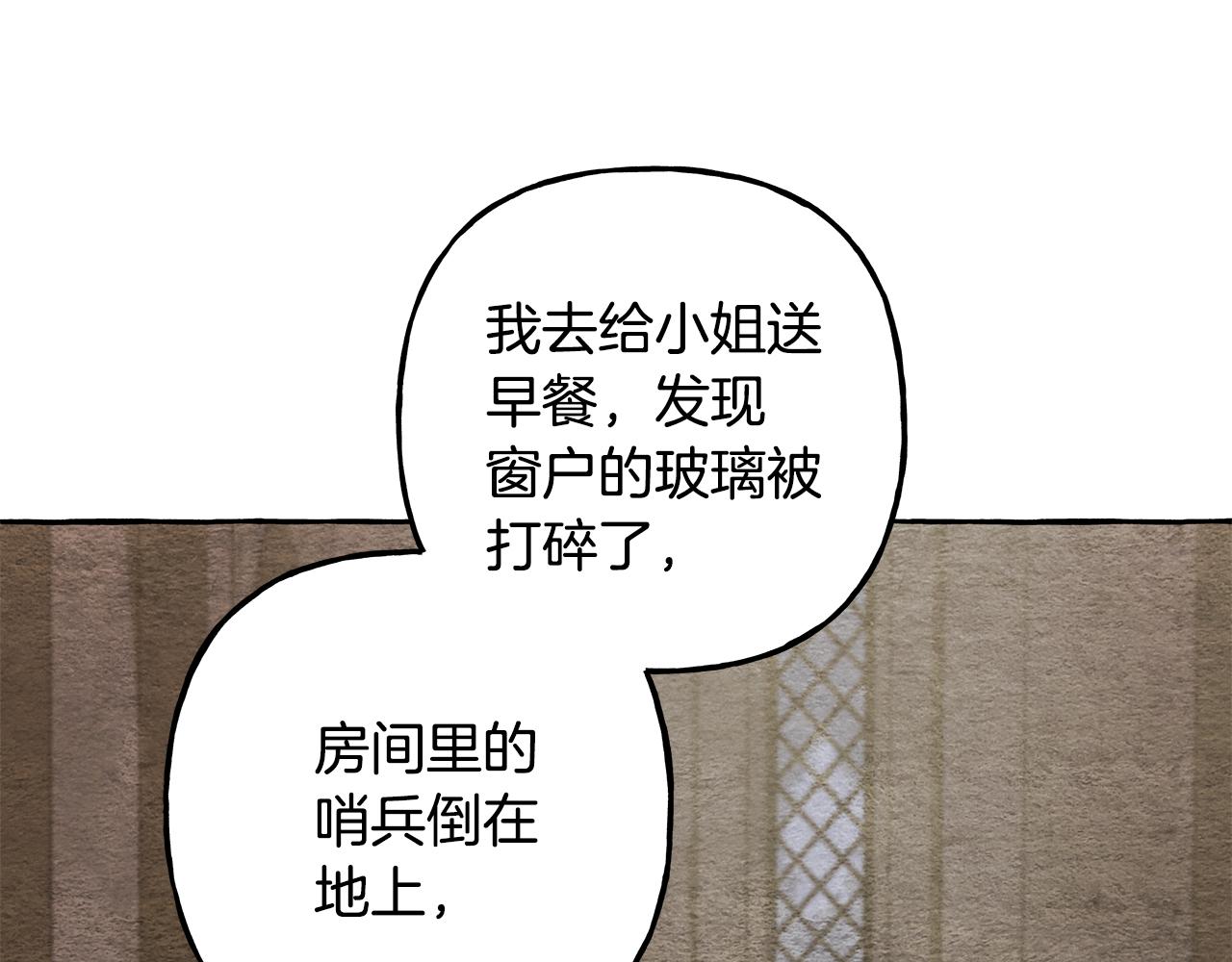 第66话 不曾存在(1/3)-第66话