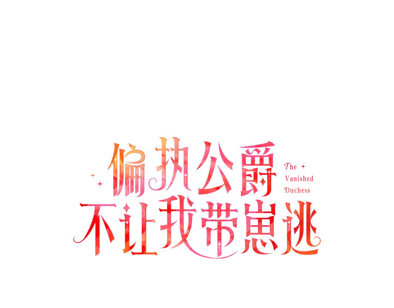 第66话 不曾存在(1/3)-第66话
