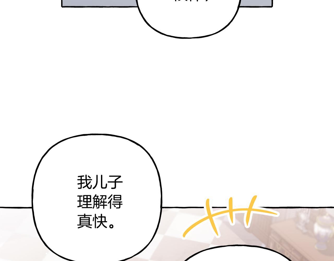第66话 不曾存在(1/3)-第66话