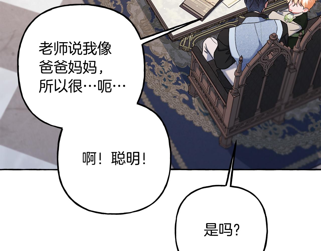第66话 不曾存在(1/3)-第66话