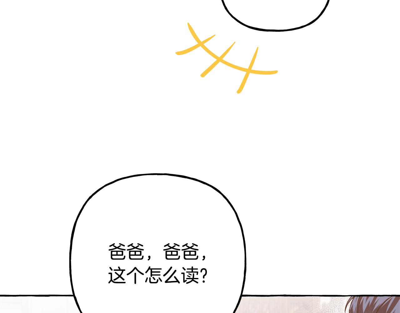 第66话 不曾存在(1/3)-第66话