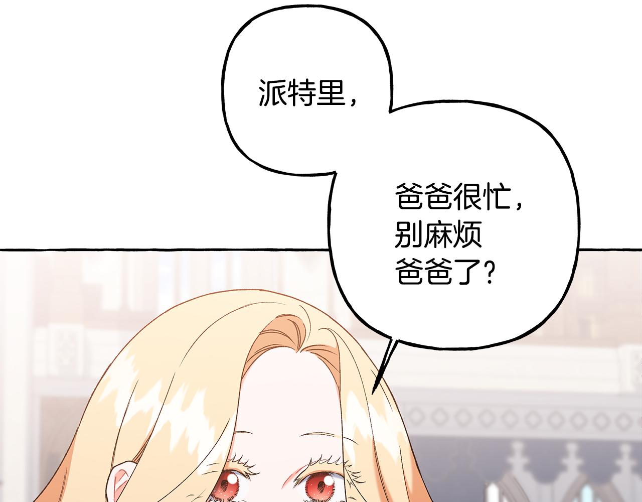 第66话 不曾存在(1/3)-第66话