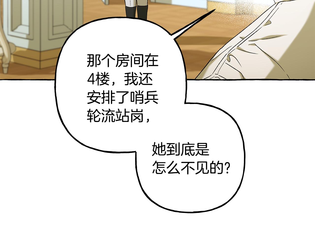 第66话 不曾存在(1/3)-第66话