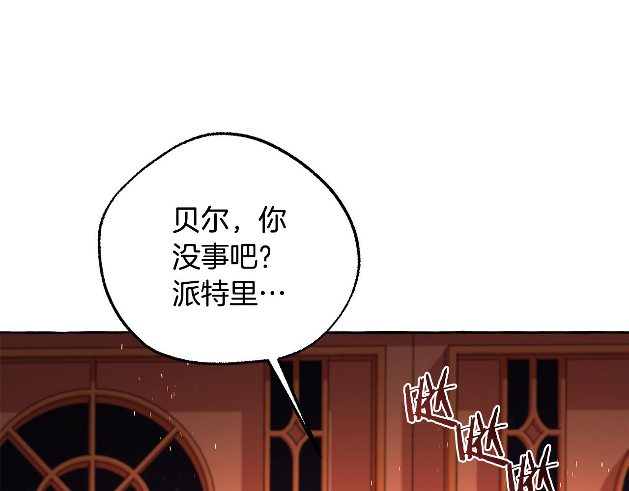 第70话 又一情敌(1/3)-第70话