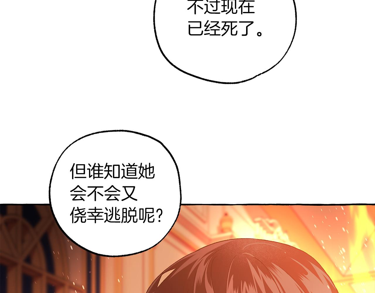 第70话 又一情敌(1/3)-第70话