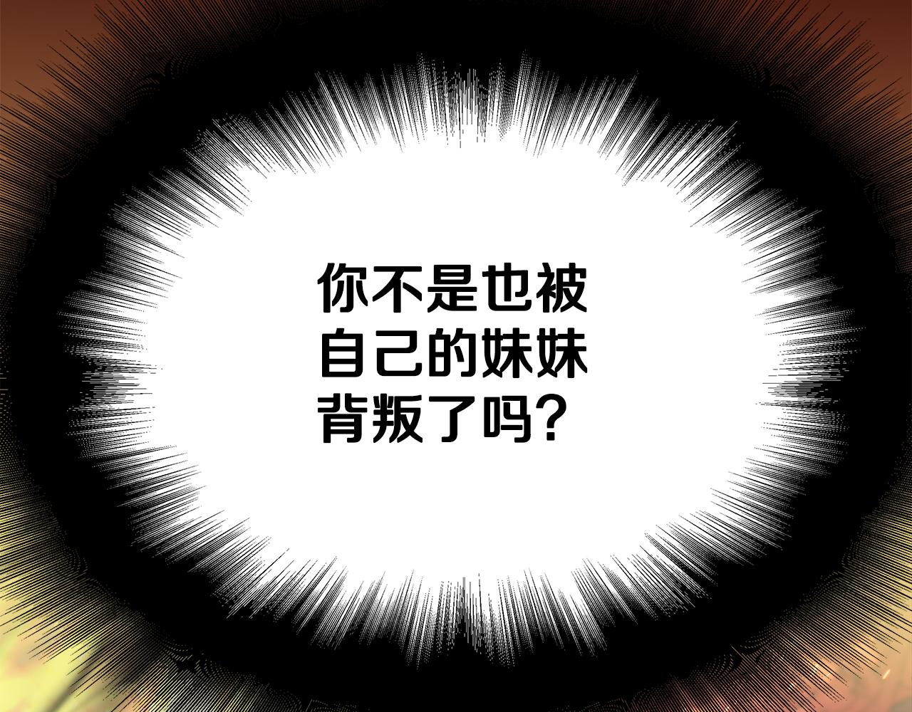 第70话 又一情敌(1/3)-第70话