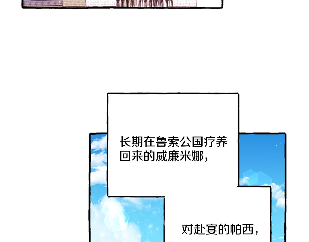 第8话 物色国婿(1/4)-第8话