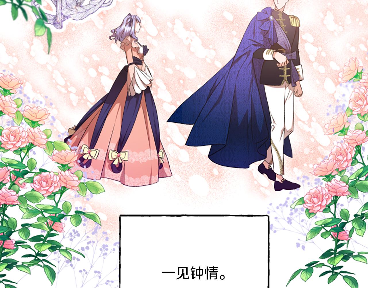 第8话 物色国婿(1/4)-第8话