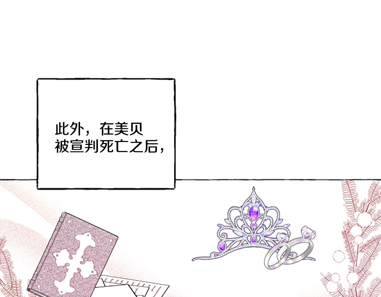 第8话 物色国婿(1/4)-第8话