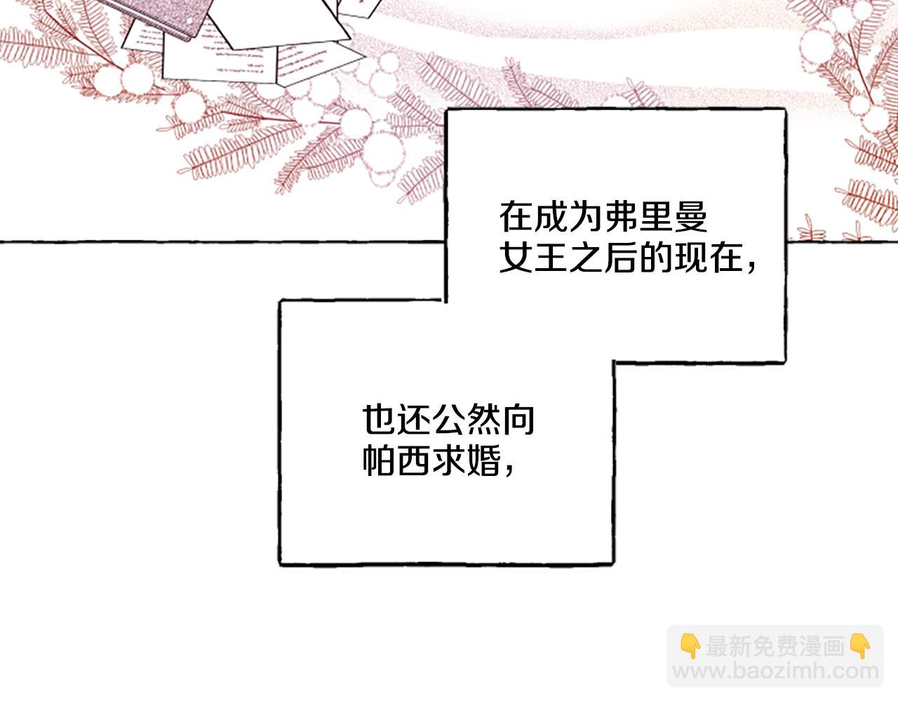 第8话 物色国婿(1/4)-第8话