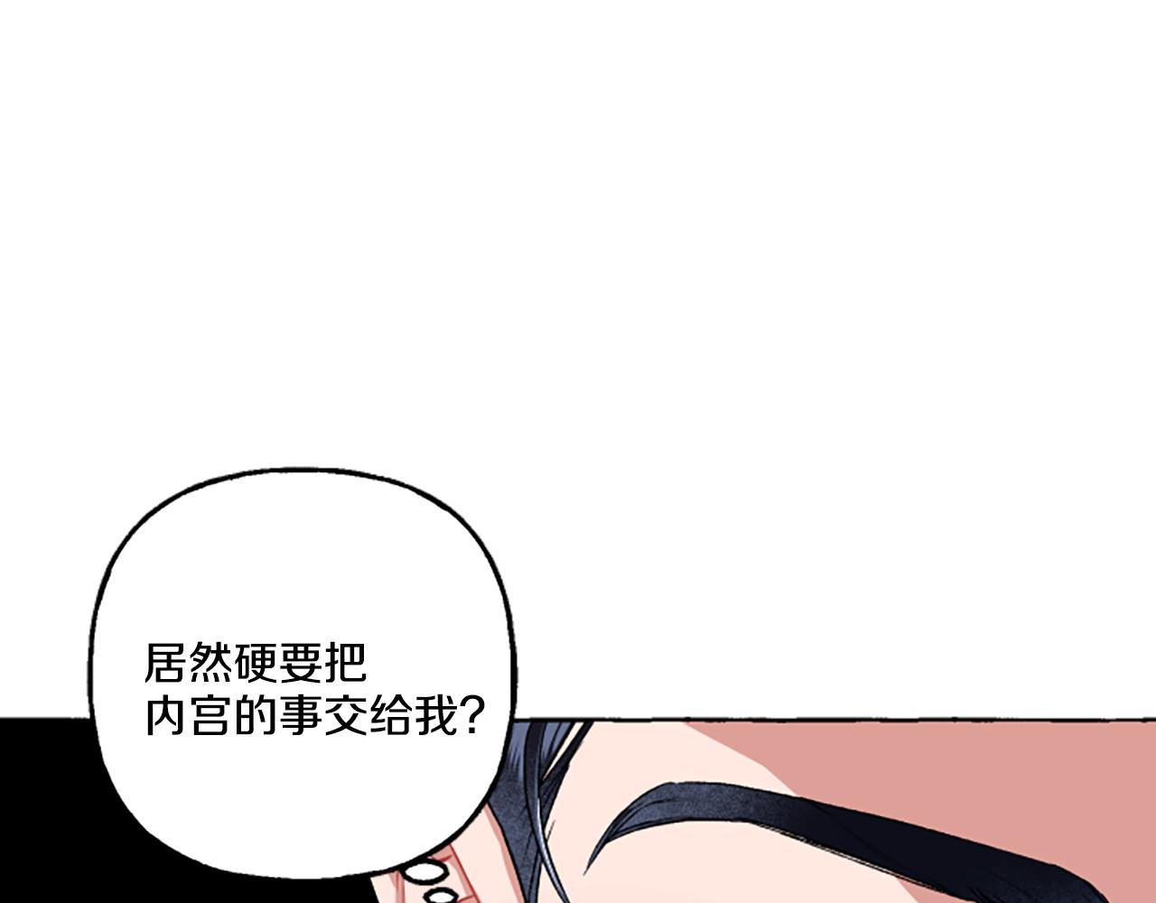 第8话 物色国婿(1/4)-第8话