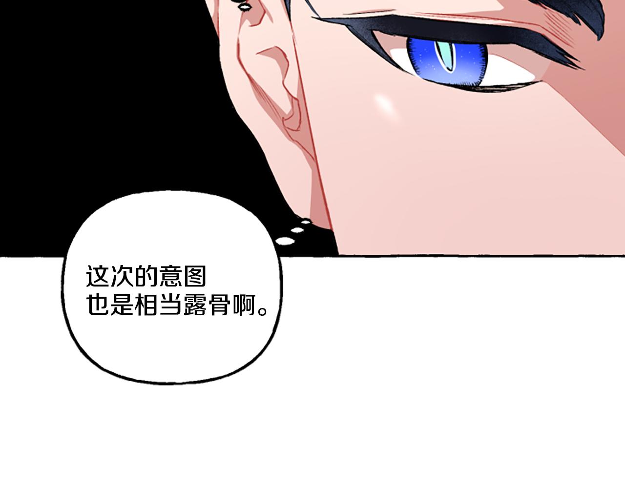 第8话 物色国婿(1/4)-第8话