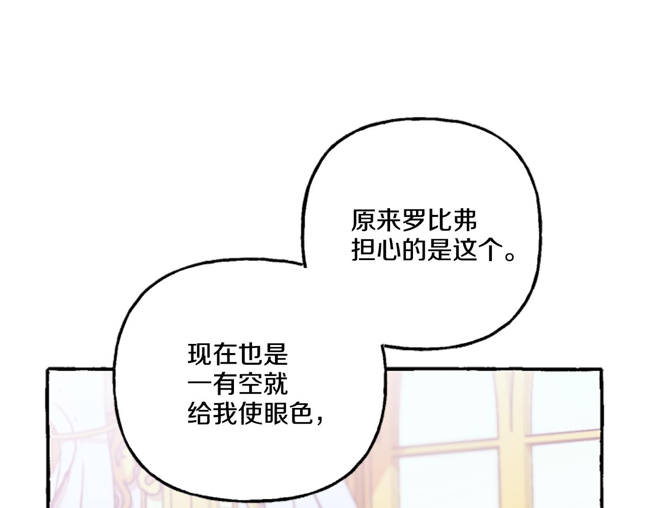 第8话 物色国婿(1/4)-第8话