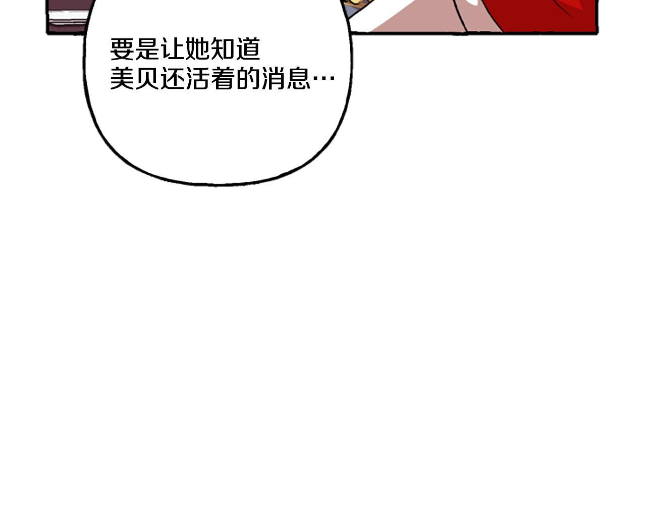 第8话 物色国婿(1/4)-第8话