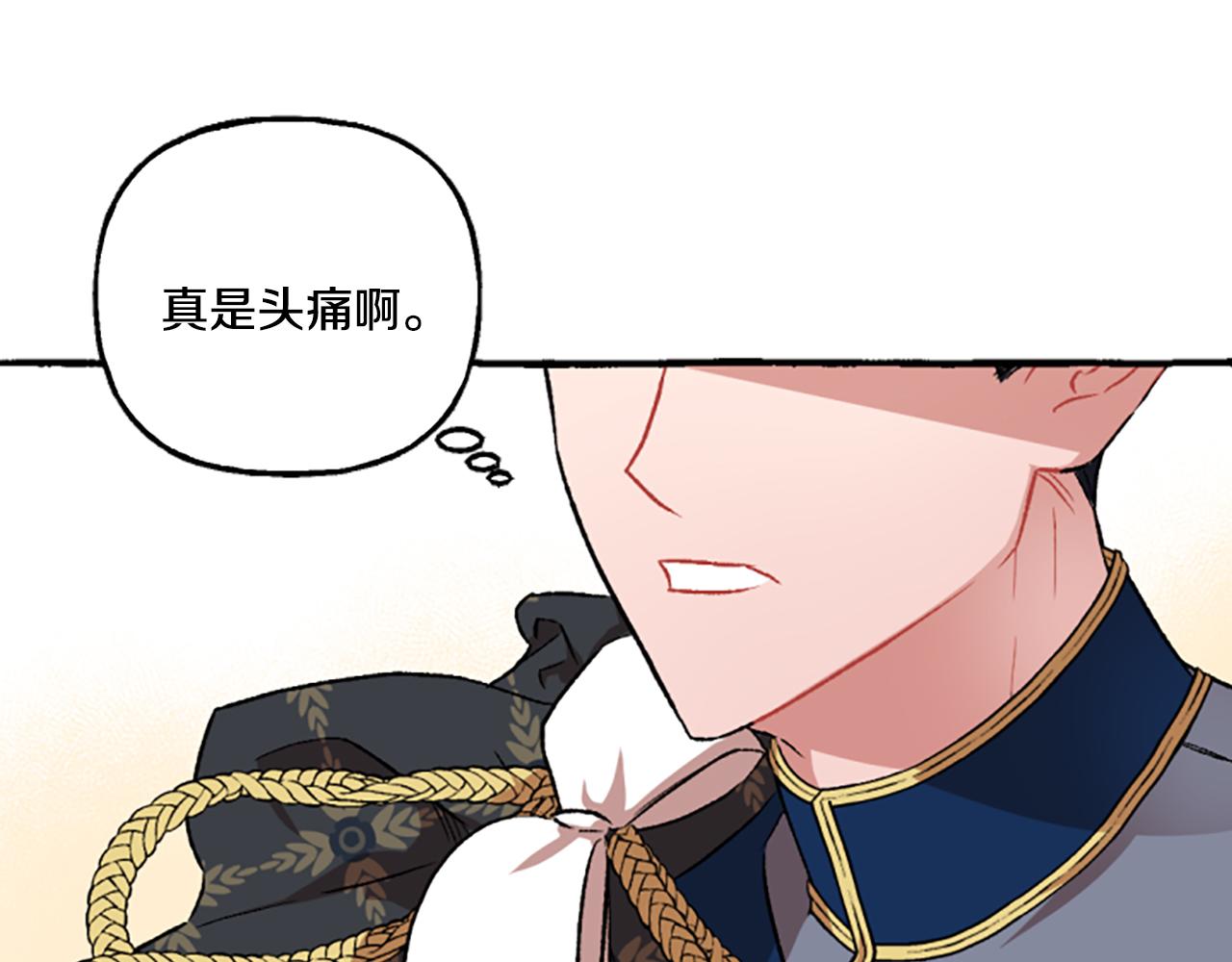 第8话 物色国婿(1/4)-第8话