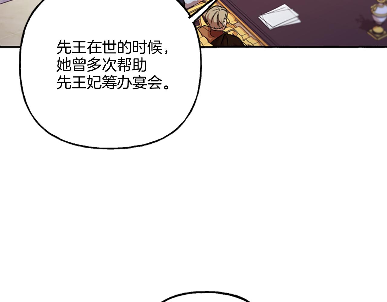 第8话 物色国婿(1/4)-第8话