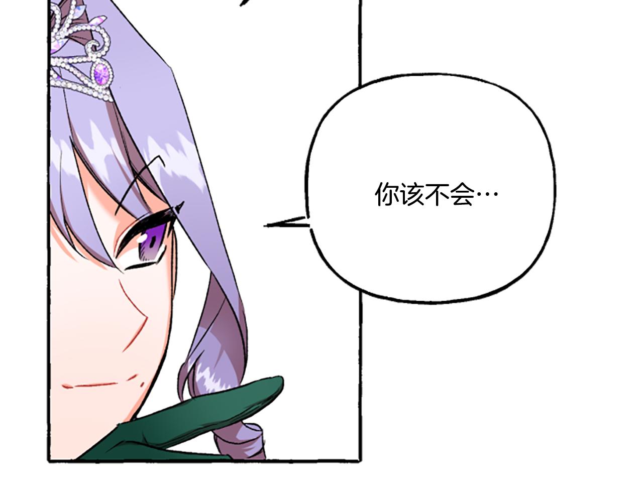第8话 物色国婿(1/4)-第8话