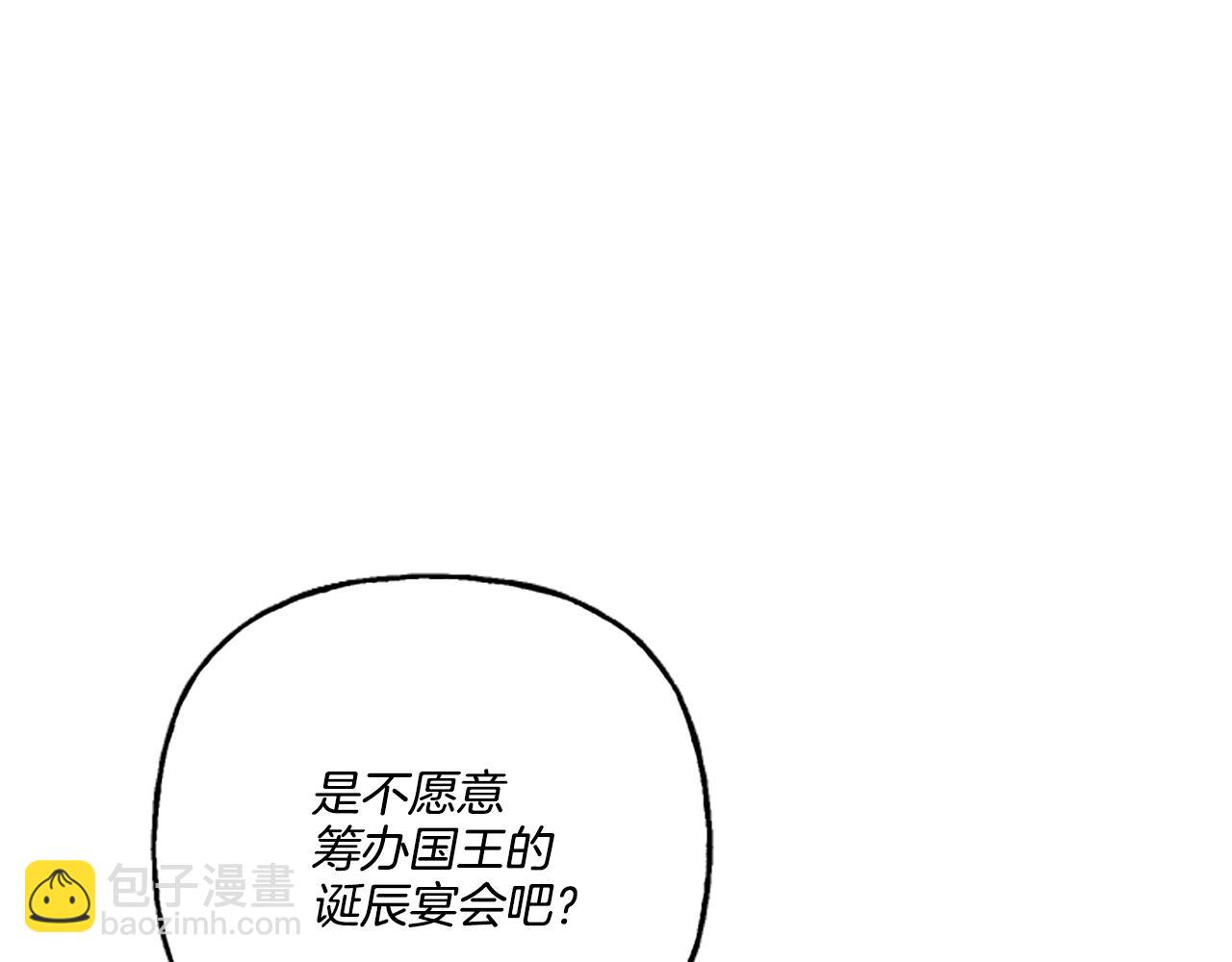 第8话 物色国婿(1/4)-第8话
