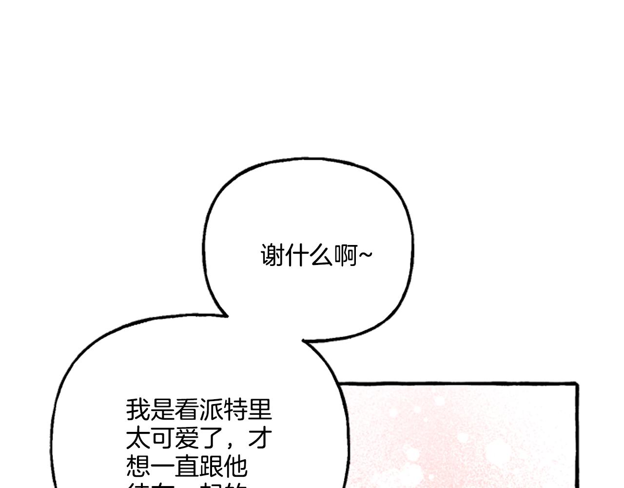 第10话 最好的安排(1/4)-第10话