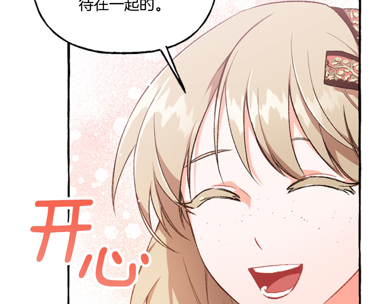 第10话 最好的安排(1/4)-第10话