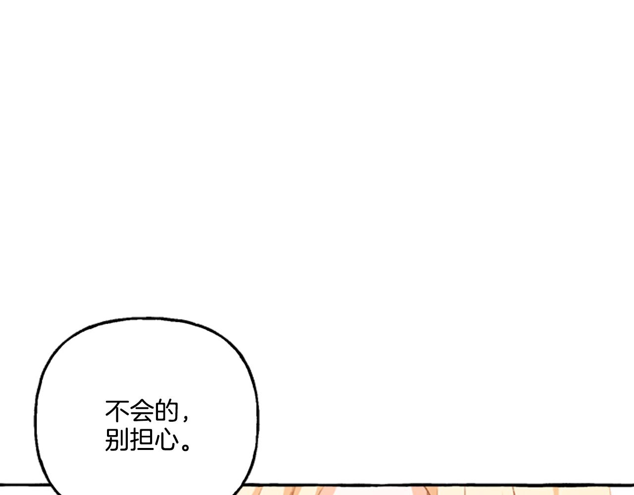 第10话 最好的安排(1/4)-第10话