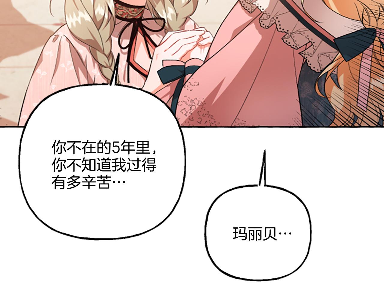 第10话 最好的安排(1/4)-第10话