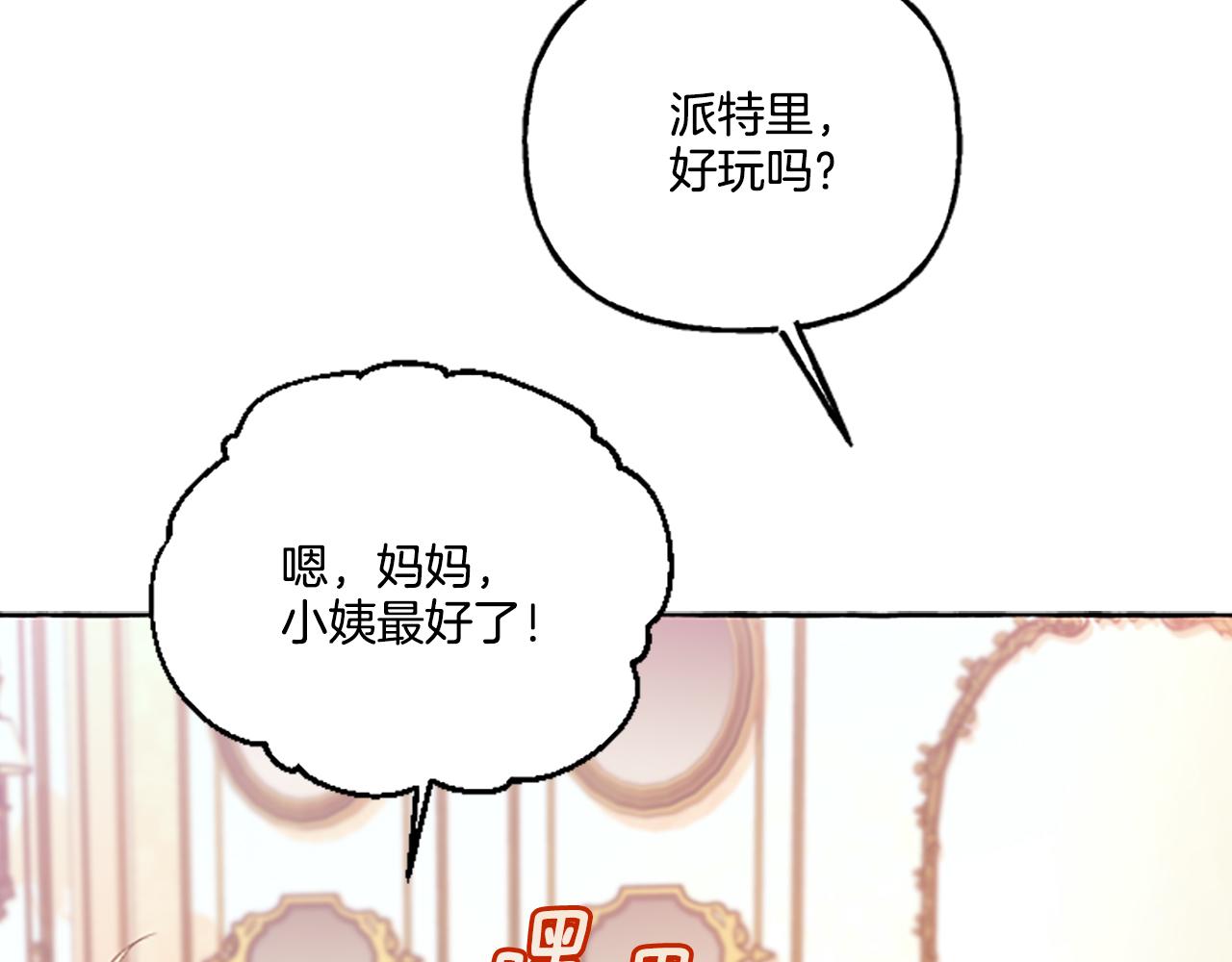 第10话 最好的安排(1/4)-第10话
