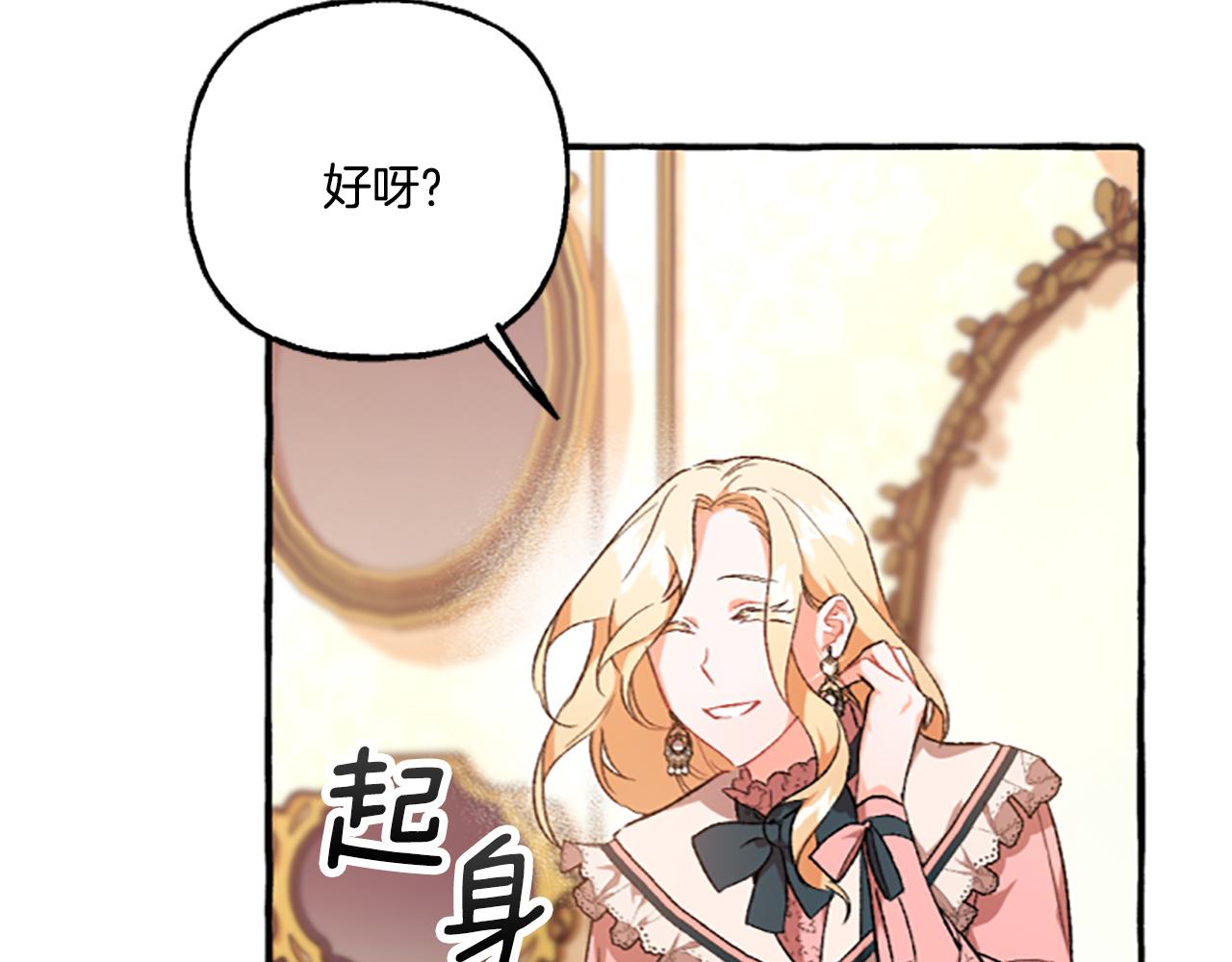 第10话 最好的安排(1/4)-第10话