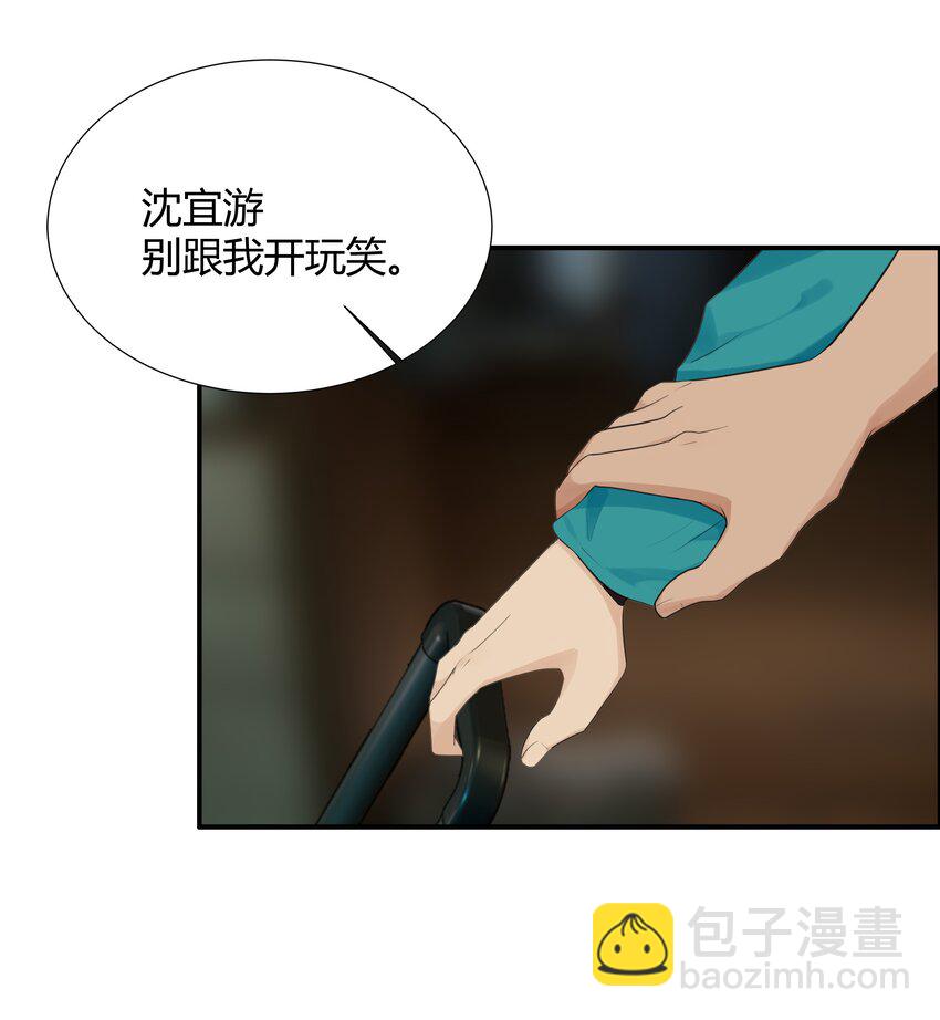 002 你弄疼我了！-第2话