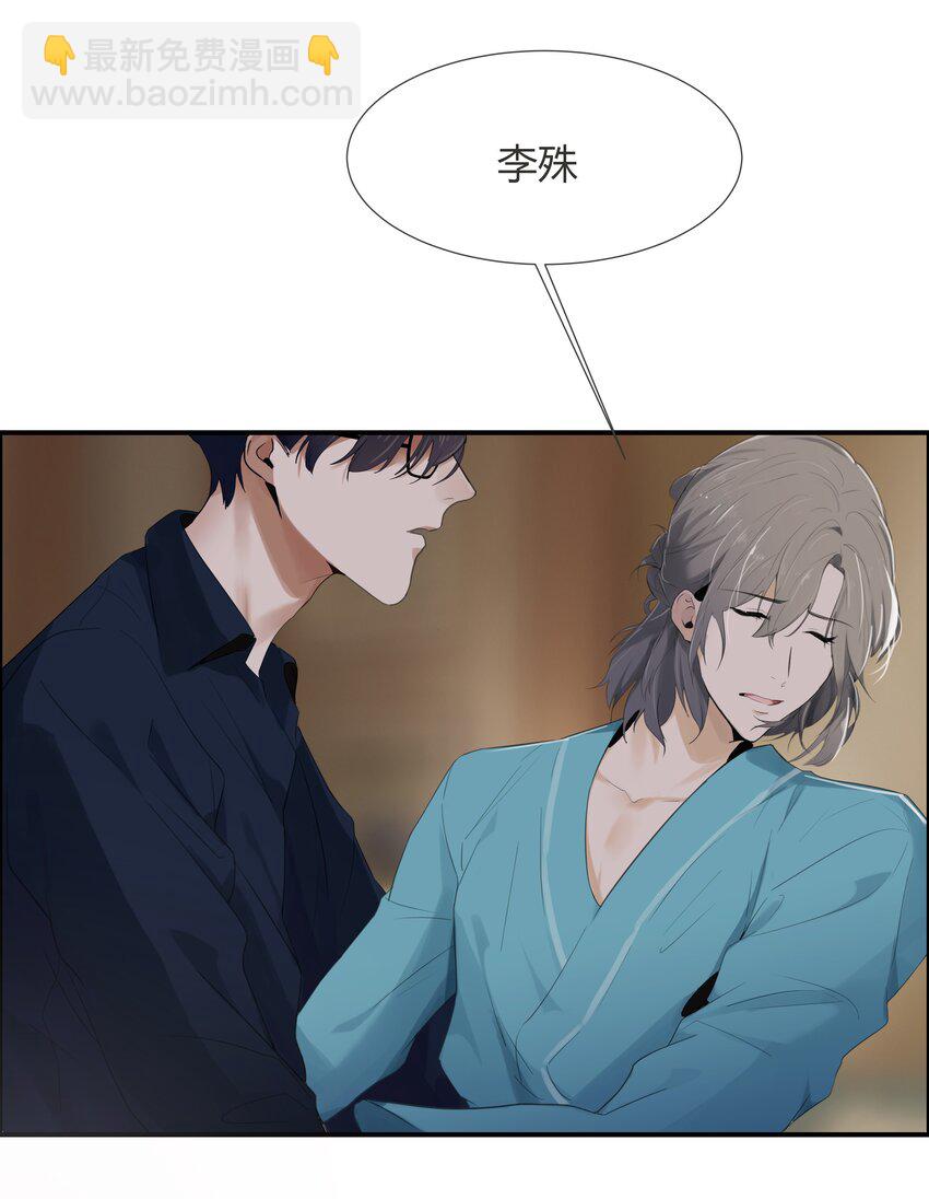 002 你弄疼我了！-第2话