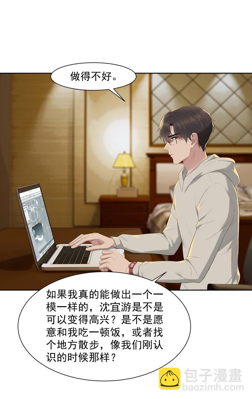 016 我正在谈恋爱-第16话