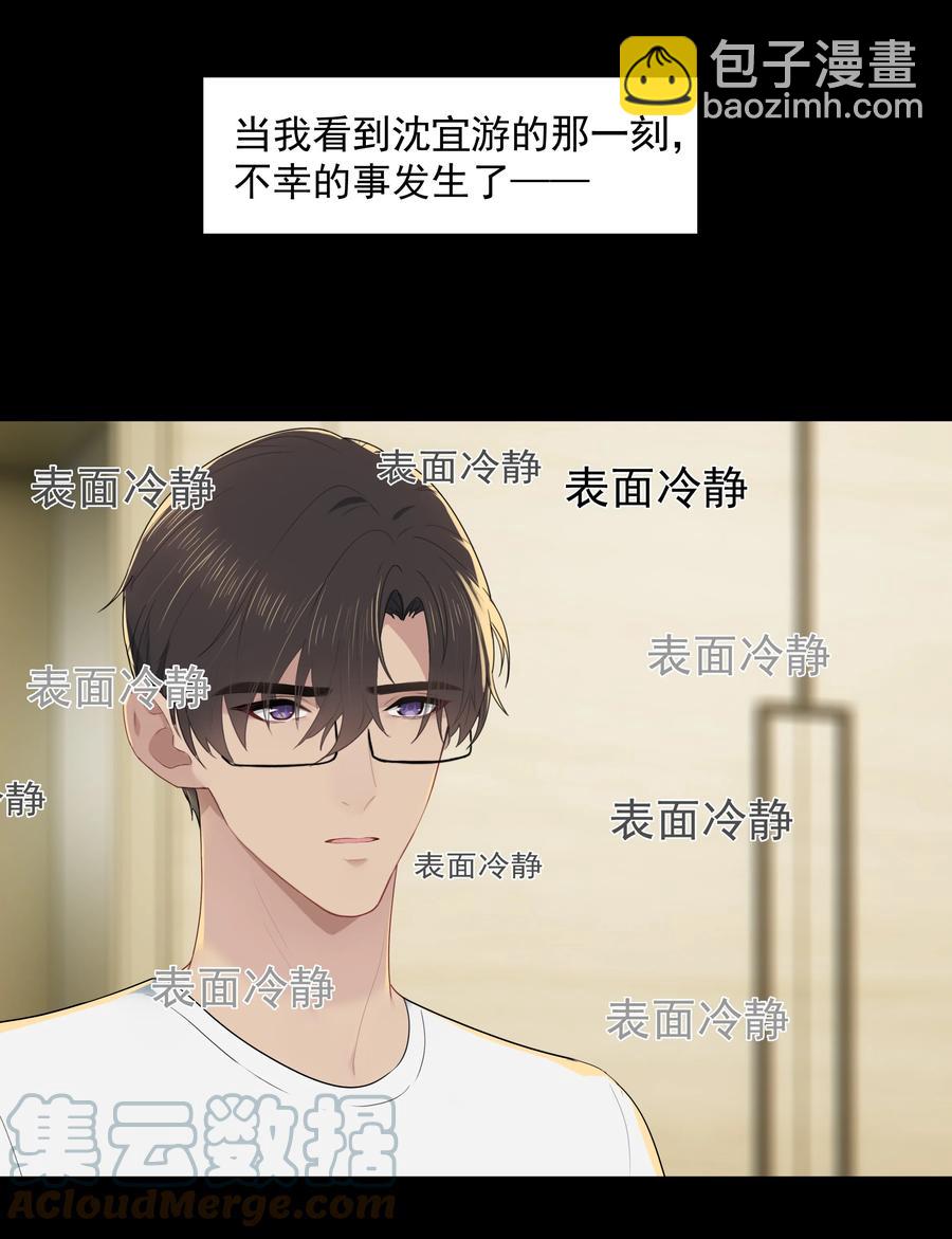 020 我不想和你分手-第20话
