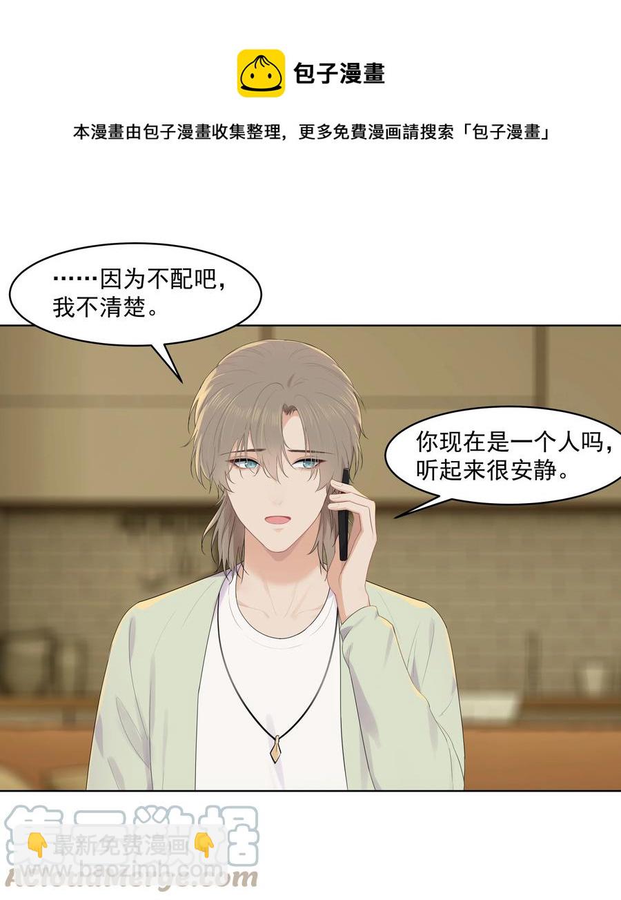 022 我也会吃醋的！-第22话