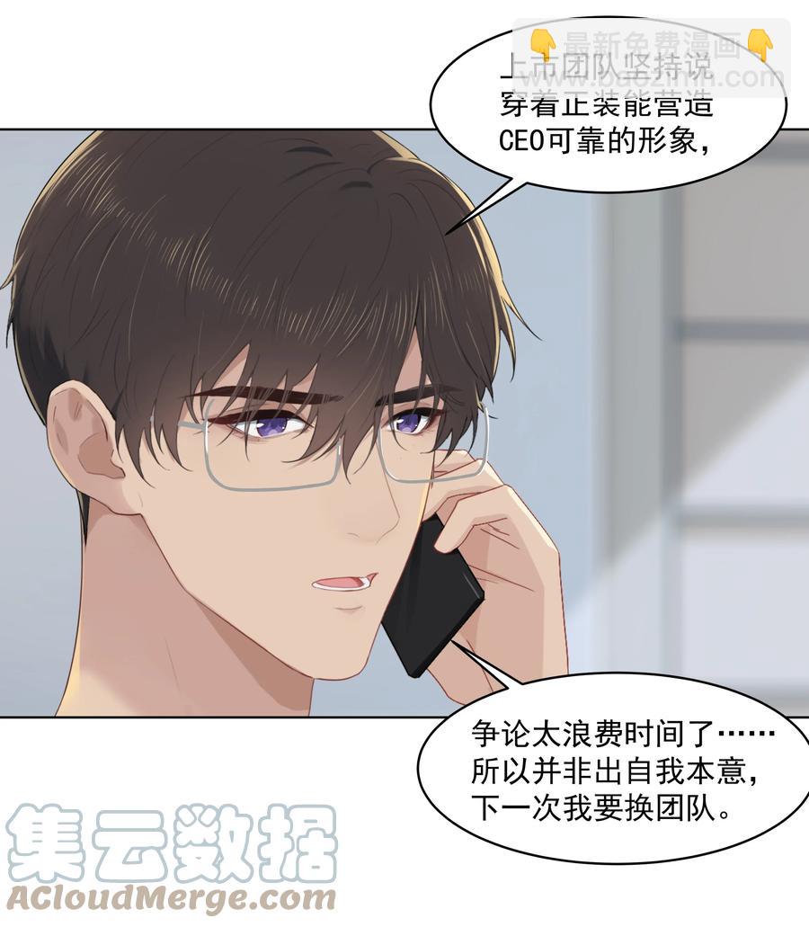 022 我也会吃醋的！-第22话