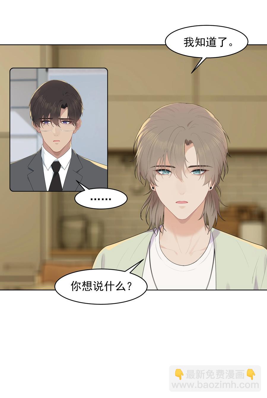 022 我也会吃醋的！-第22话
