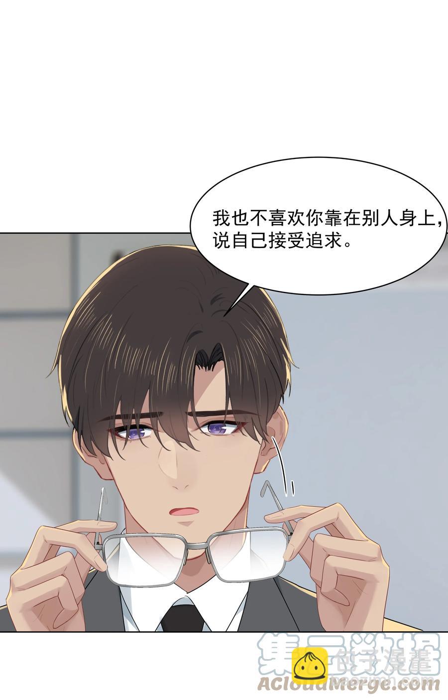022 我也会吃醋的！-第22话
