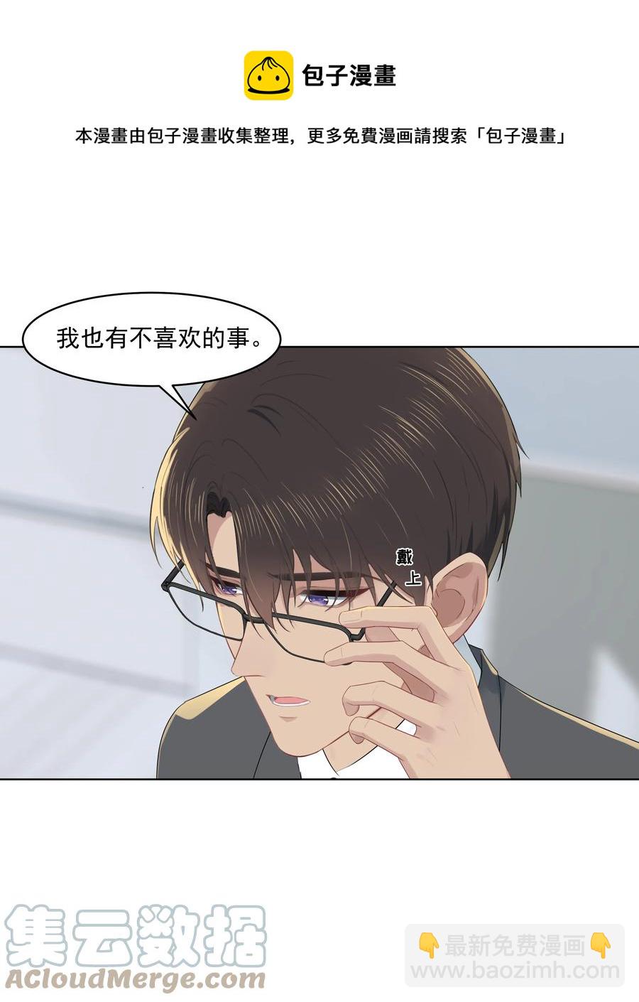022 我也会吃醋的！-第22话