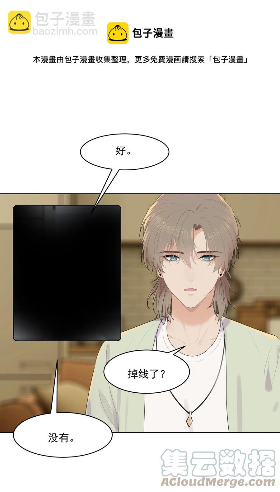 022 我也会吃醋的！-第22话