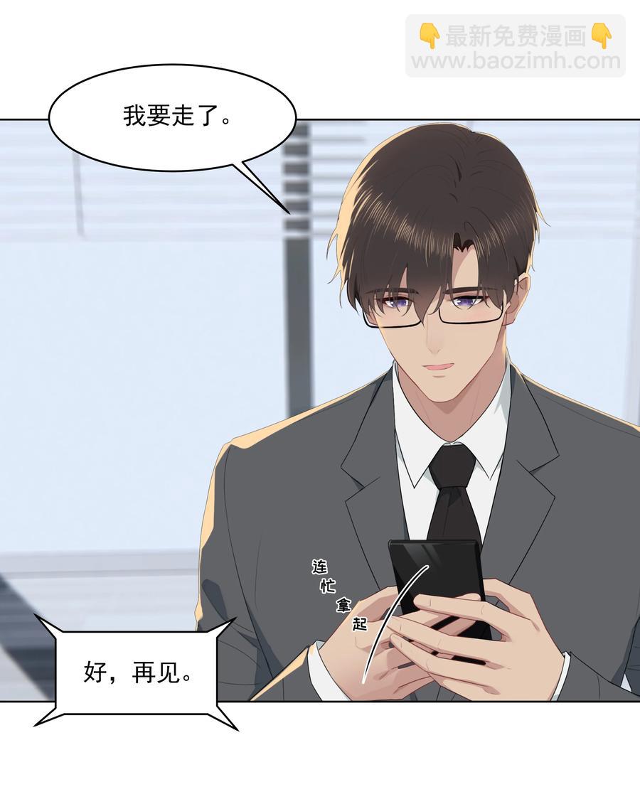 022 我也会吃醋的！-第22话