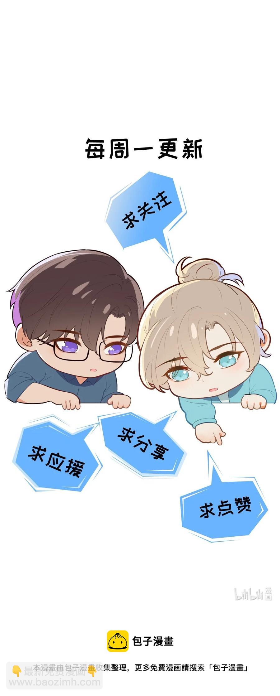 022 我也会吃醋的！-第22话