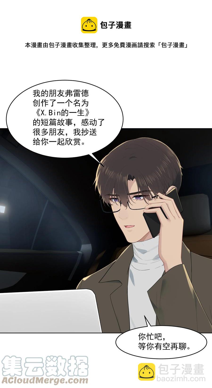 022 我也会吃醋的！-第22话