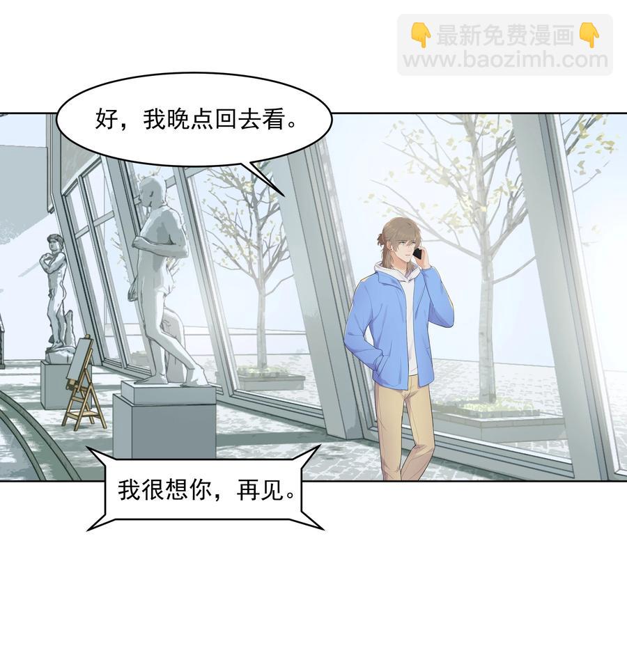 022 我也会吃醋的！-第22话