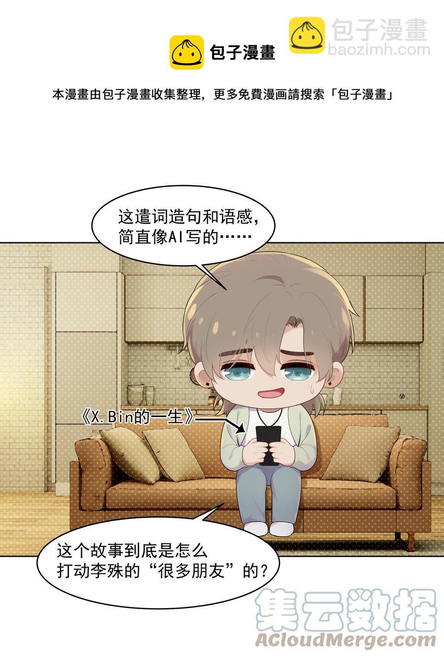 022 我也会吃醋的！-第22话