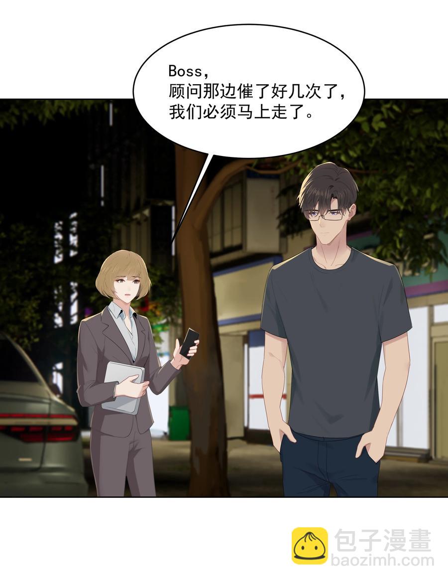 024 男大学生？-第24话
